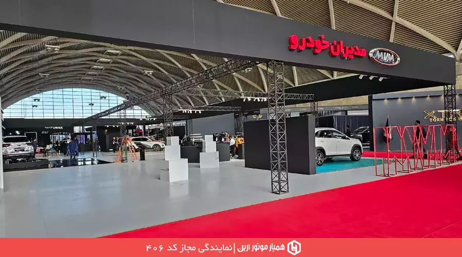 گزارش از پنجمین نمایشگاه بین المللی خودرو تهران