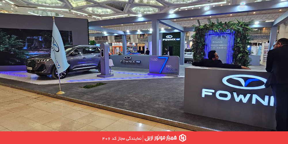 نمایشگاه محیط زیست